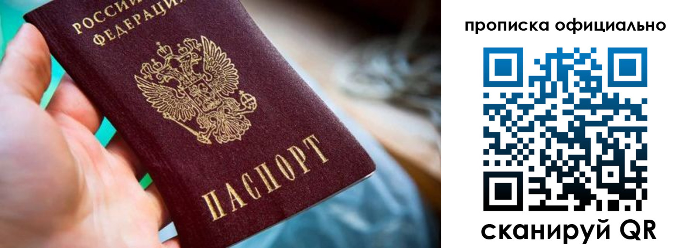 временная регистрация законно в Рыбинске