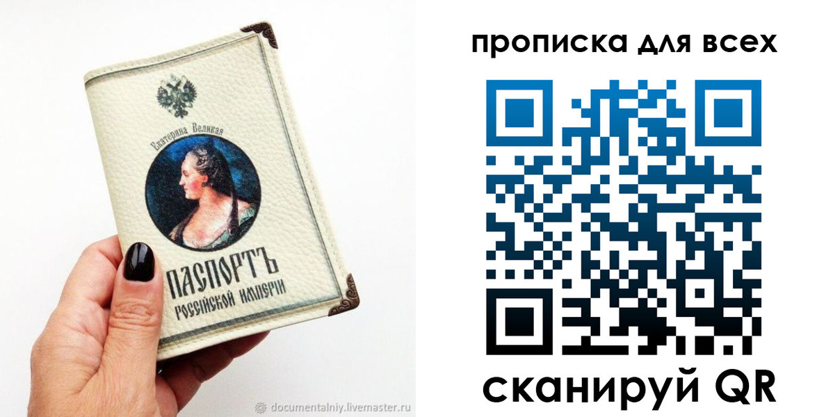 временная регистрация в Рыбинске