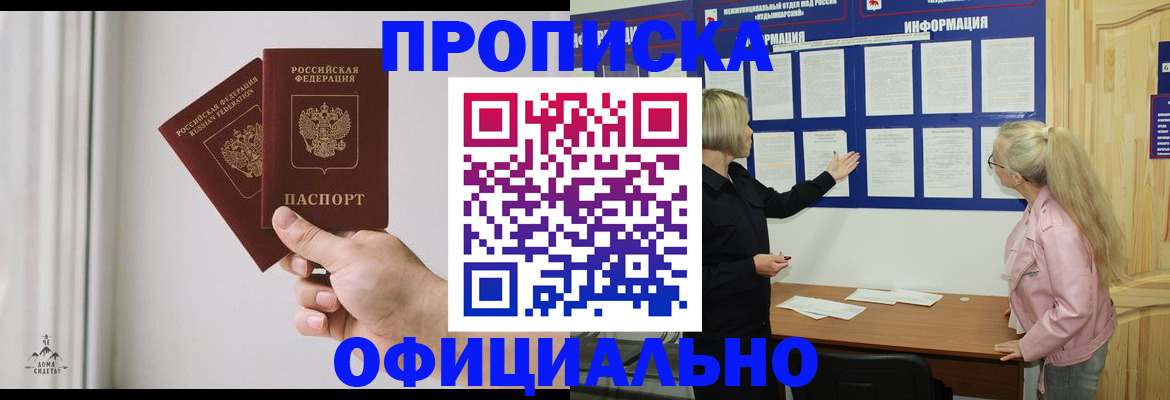 прописка для школы в Рыбинске