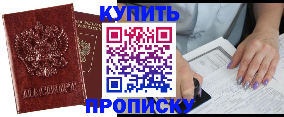 временная регистрация адрес в Рыбинске