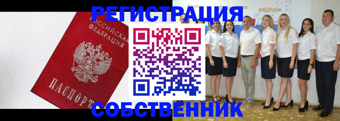 временная регистрация законно в Рыбинске