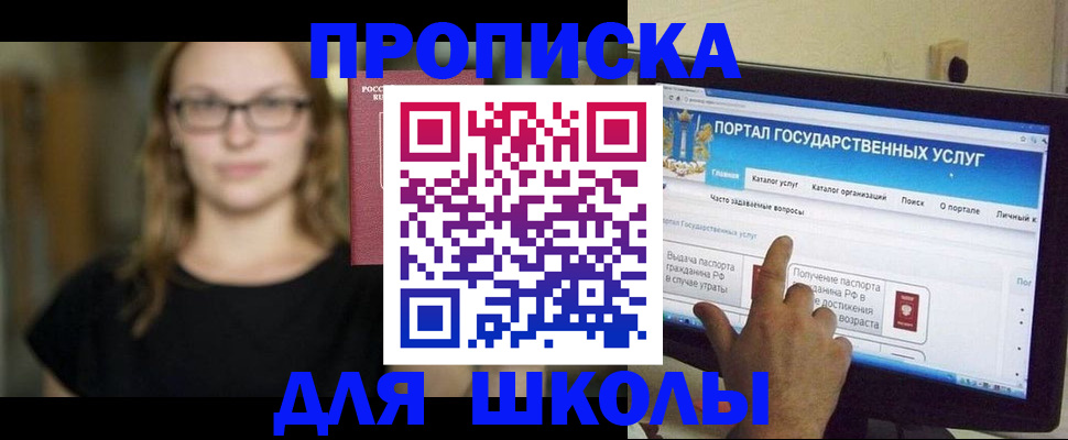 прописка 2025 в Рыбинске